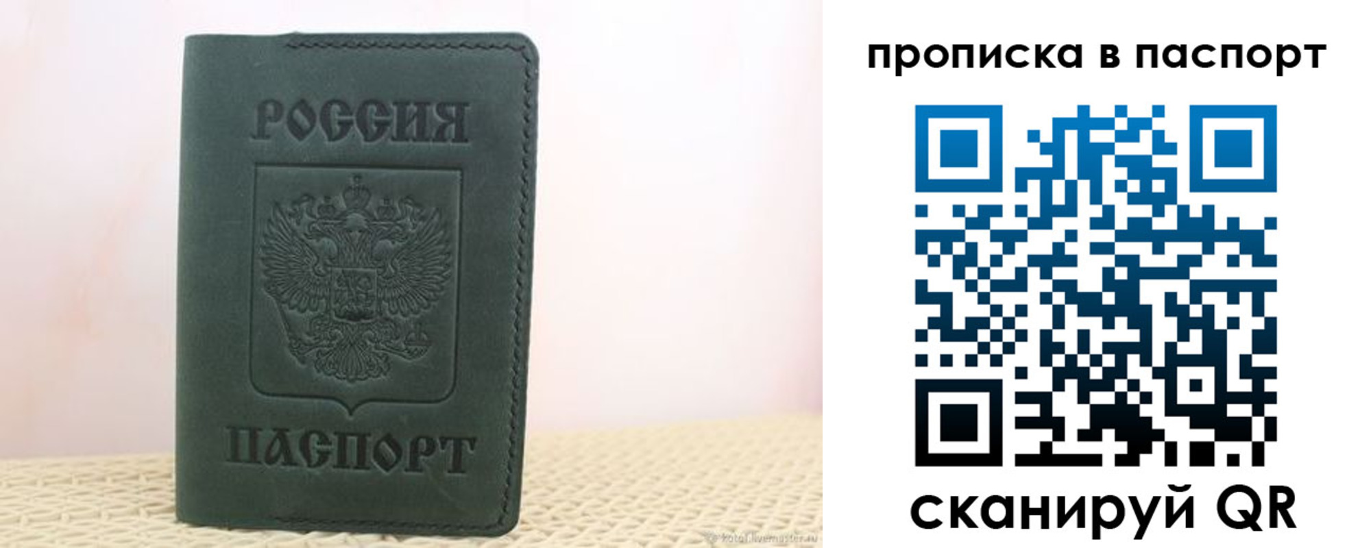 прописка в квартире в Находке
