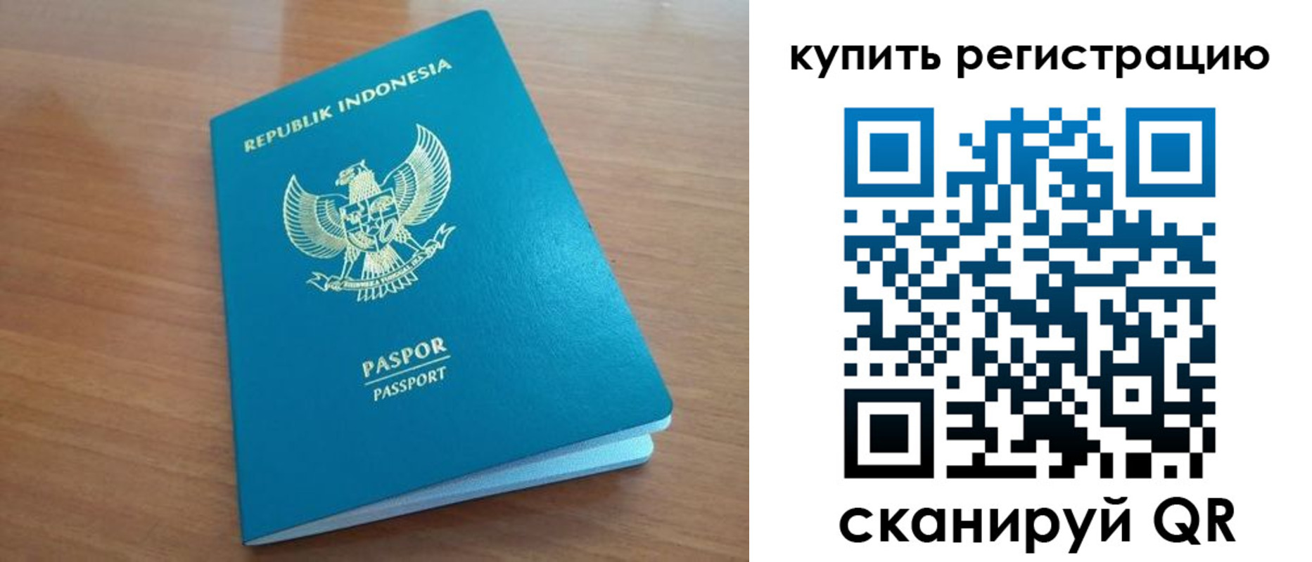 прописка штамп в Находке